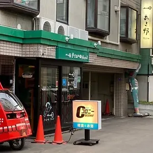 Hotel Asano **